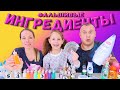 ФАЛЬШИВЫЙ СЛАЙМ Магазин СЛАЙМ Челлендж | Чао Юля