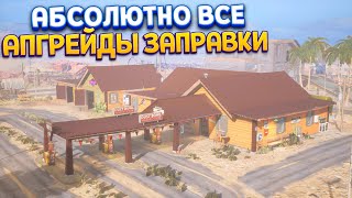 ВООБЩЕ ВСЕ АПГРЕЙДЫ ЗАПРАВКИ И СЕКРЕТЫ ( Gas Station Simulator )