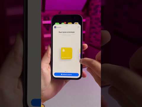 Видео: Как сделать резервную копию контактов iPhone: 8 шагов (с изображениями)