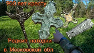 Редкие находки в Московской области. Крест энколпион, 12-первая половина 13 век.