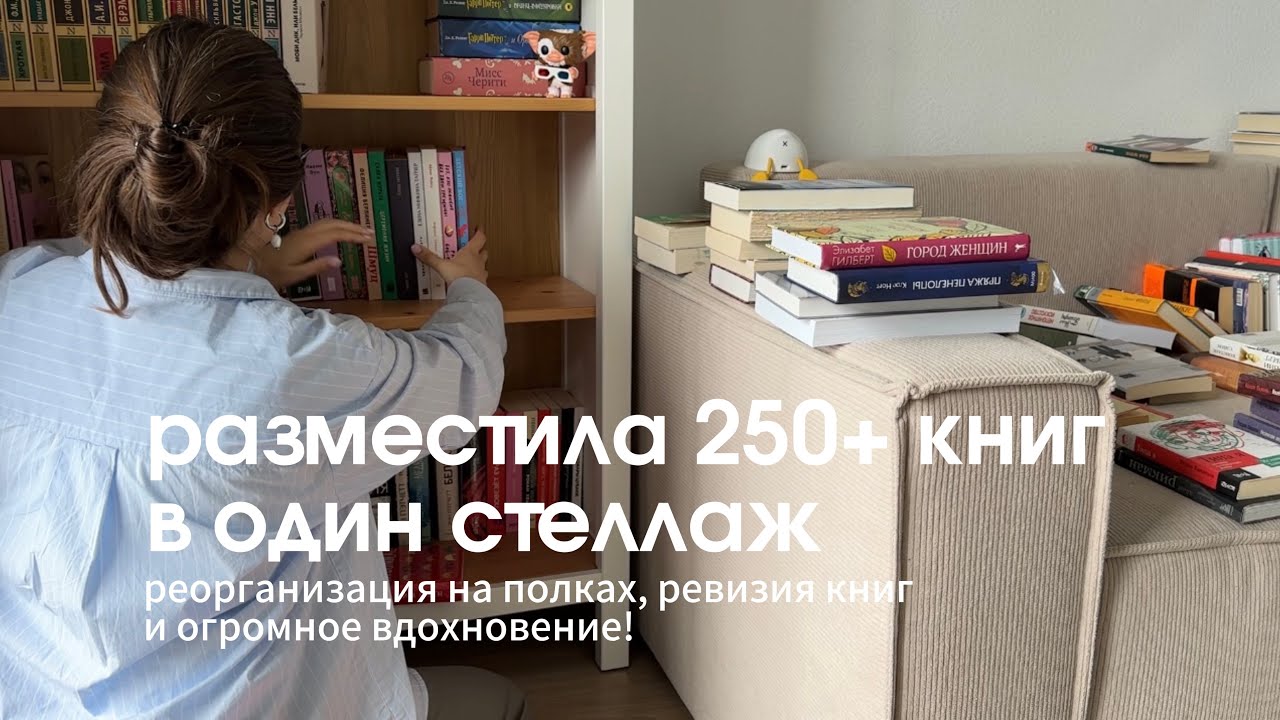 УРА, НОВЫЙ КНИЖНЫЙ ШКАФ!