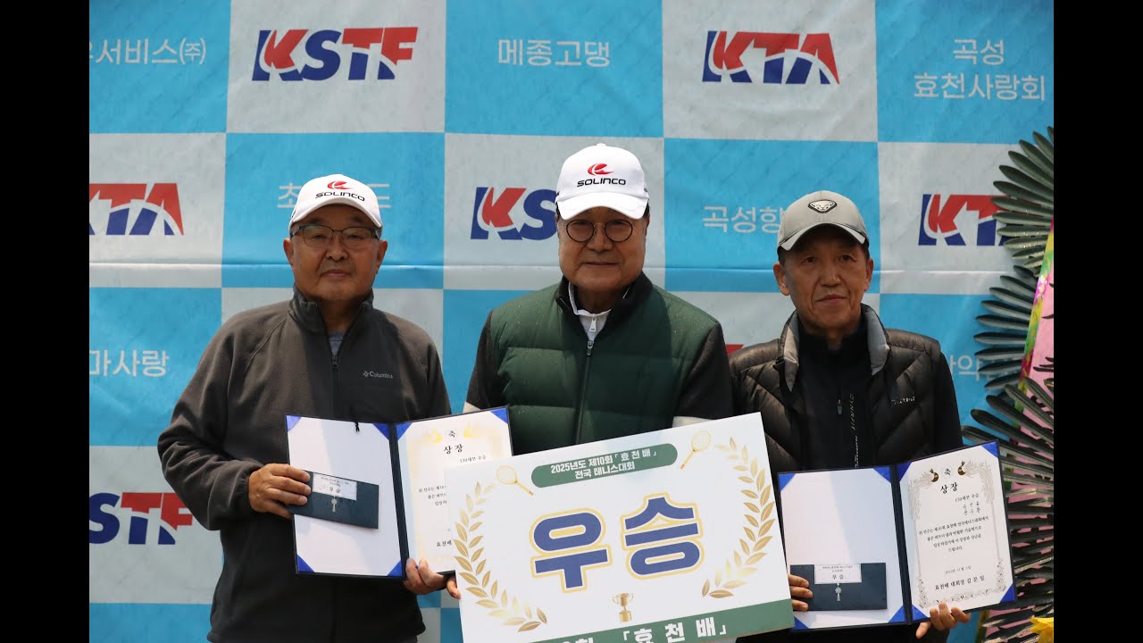 윤인수 장수한 vs 심보성 최용석 제10회 효천배 130세부 결승