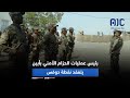 رئيس عمليات الحزام الأمني بأبين يتفقد نقطة دوفس 