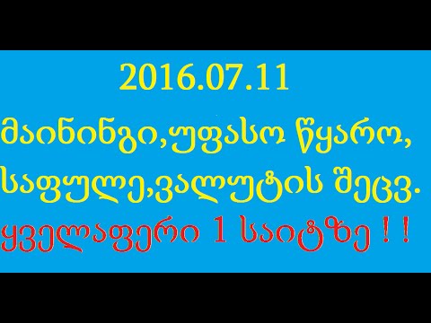 ეობოტ ყველაფერი 1 საიტზე