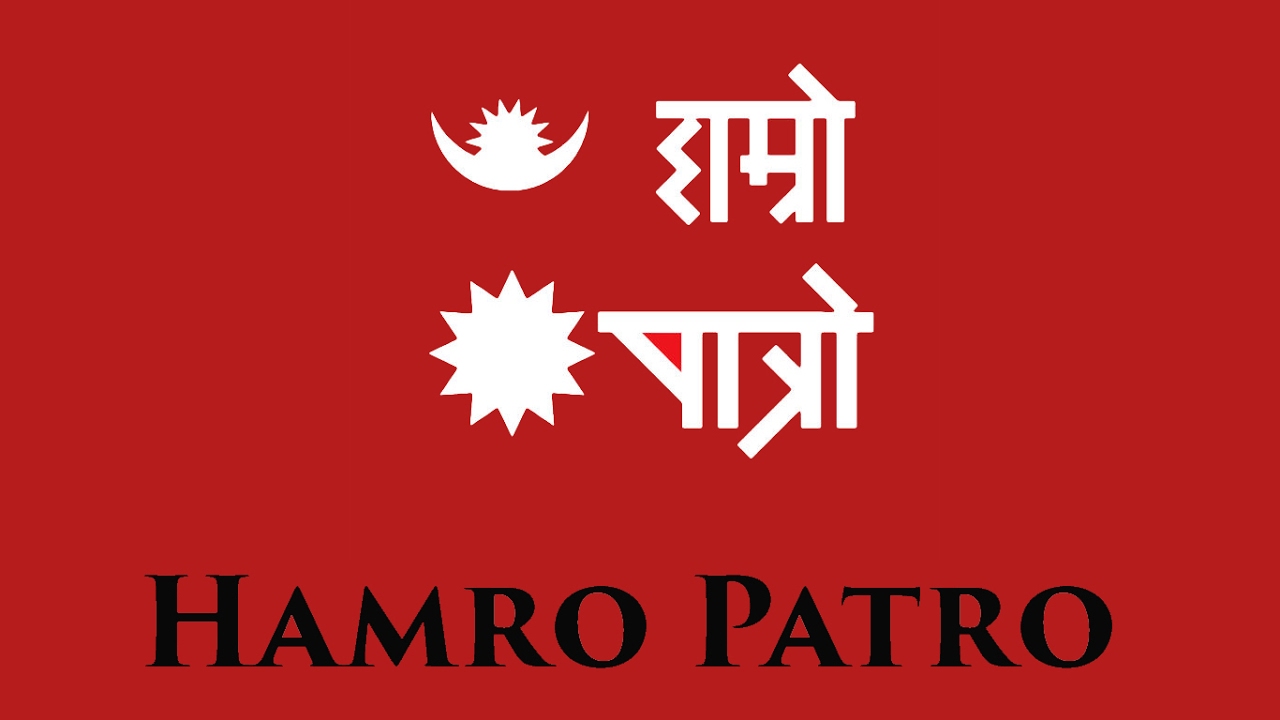 Hamro Patro Calendar Download Hamro Patro Calendar Download