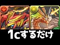 【簡単】スコルピオ、シャングリラの入手方法・周回編成解説！メタルアンタレス、アマテラスドラゴンの交換素材【パズドラ実況】