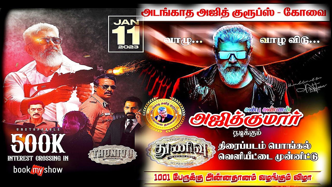 thunivu update | thunivu ticket booking record | H vinoth | Ajithkumar | Ghibran | Manju warrier