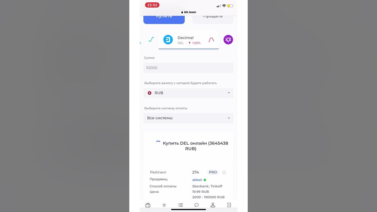 Decimal del. Decimal del