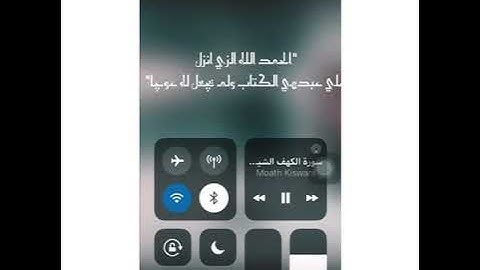 حالات واتس || "سوره الكهف" جمعه مباركه عليكو❤️