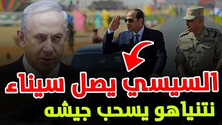 السيسي يصل سيناء خلال ساعات والجيش المصري يقتحم الحدود.. تفاصيل خطيرة