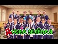 Доска зеленая | Уральские пельмени 2024