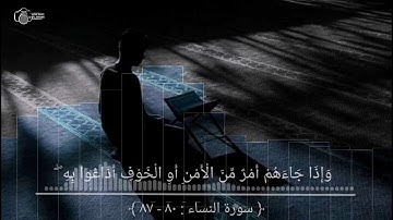 تلاوة من سورة النساء بصوت القارئ يوسف السعيد