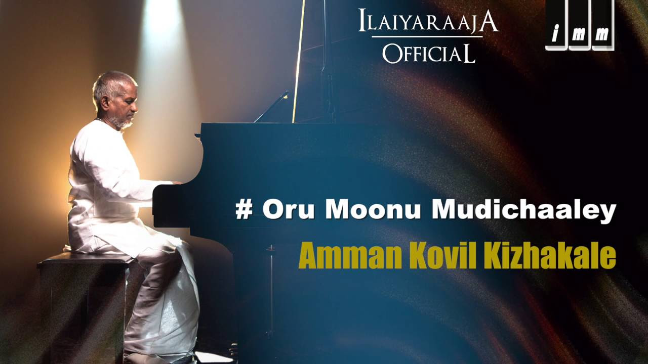 Amman Kovil Kizhakale Movie  Oru Moonu Mudichaale Song  Malaysia Vasudevan  Ilaiyaraaja Official