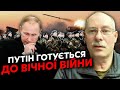 ⚡️ЖДАНОВ: СЕНСАЦІЙНЕ РІШЕННЯ ПУТІНА - такого в РФ не було з часів СРСР. Погані новини для України