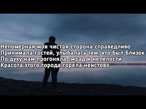 Miyagi & Andy Panda - Yamakasi (Непомерная моя чистая сторона) (Lyrics, Текст) (Премьера трека)