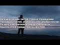 Miyagi Andy Panda Yamakasi Непомерная моя чистая сторона Lyrics Текст Премьера трека Miyagi Andy Panda Yamakasi Непомерная моя чистая сторона Lyrics Текст Премьера трека