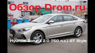 Hyundai Sonata 2018: характеристики, цена, фото и видео-обзор