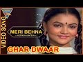 Meri Behna Video Song || Ghar Dwaar Hindi Movie || Tanuja, Sachin, Raj Kiran || Eagle Music
