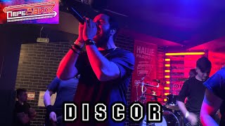 DisCor - Свет потухших звезд