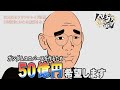 【アニメ】もしもマネーの虎にあの監督が出ていたら…3【ガンダム/イデオン】