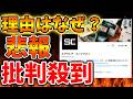 【スクエニ】異常なぐらい批判殺到で大変なことに。。。どうすんだよこれ。。。。。【ドラクエ12/リイマジンド/リメイク/攻略/実況/BGM/戦闘曲/switch2/PS5/RTA/ドラゴンクエスト