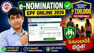 EPF e Nomination Online 2026 Telugu | Add Nominee in UAN Portal | ₹7 Lakh PF Insurance Benefit