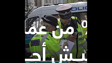 يفتشون الأطفال السود عراة دون البيض ماذا فعلت شرطة إنجلترا 