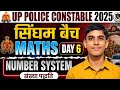 Maths Day 6 🔥 Number System | UP Police 2025 | Singham Batch | Full Concept