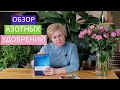 АЗОТНЫЕ УДОБРЕНИЯ: ЗА ИЛИ ПРОТИВ? КАК ПРИМЕНИТЬ, ЧТОБЫ НЕ НАВРЕДИТЬ!