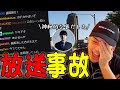 【ボドカ/切り抜き】GTA5の配信中に"ヤバイ"物を映してしまい爆笑するボドカ 【 k4sen / おぼ】
