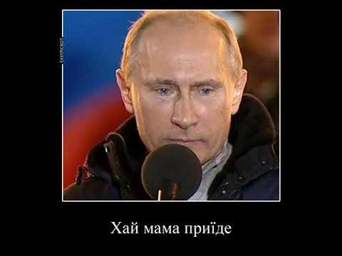 путін хуйло 🤮 - YouTube