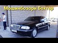 Мошинбозории Кургонтеппа !!Toyota Corolla 3!!Opel Caravan!! Opel Duty !!Opel Astra G 21.05.2021