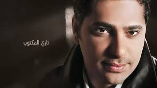 Fadel Chaker   Maaol Exclusive S        