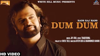 New Punjabi Song - Dum Dum (Full Song) Hans Raj Hans - Latest Punjabi Songs 2017 - WHM