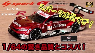 Spark is Going All Out! 1/64 Scale Diecast: Surprising Quality and