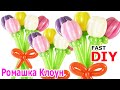 ТЮЛЬПАНЫ ИЗ ШАРИКОВ цветы из шаров Balloon Flower Tulip Bouquet DIY flores con globos #РомашкаКлоун