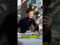 ریحانه پارسا زمانی که تو ایران بود پر ویو بود الان چی به نظرتون هنوز طرف دار داره 