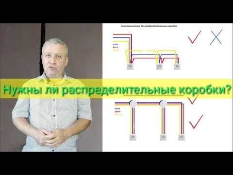 Электромонтаж без распределительных коробок или с коробками,что лучше,как правильно,электрик,Киев