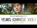 ALESSO CHEN 첸 YEARS CHINESE VER SM STATION Color Coded Lyrics Indo Rom Pinyin 가사 mp3