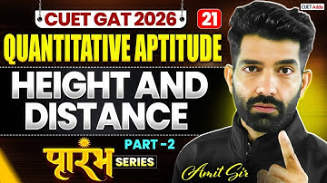 CUET GAT 2026 Quantitative Aptitude | Height and Distance Part 02 | CUET Free Series