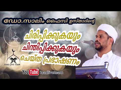 Part2| ചിരിപ്പിപ്പിക്കുകയും ചിന്തിപ്പിക്കുകയും ചെയ്ത പ്രഭാഷണം|Dr.T A Salim faizy kolathoor