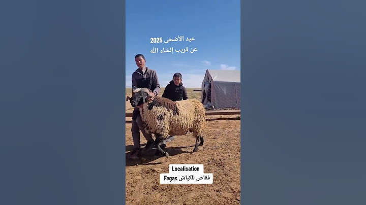عيد الاضحى 2025 عن قريب ان شاء الله