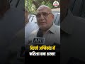 Malviya Nagar Fire News: दिल्ली अग्निकांड में फरिश्ता बना शख्स | Delhi Hotel Fire