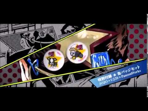 ウルトラジャンプ CM 6部