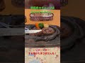 静岡県にあるハンバーグチェーン店さわやかに来たよ♪ #shorts