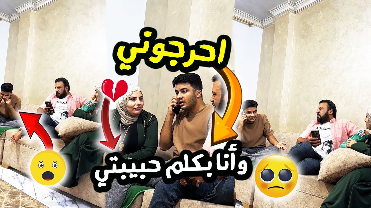 كلمت بنت ب محن 😘 قدام عائلتي 😱 ونونوت لها🐈رد فعلهم 😡