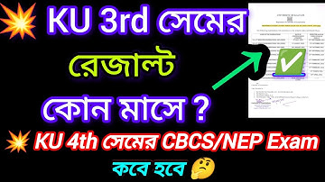 Kalyani University 3rd sem result publish date 2025 || kalyani University 4th sem review result 2025