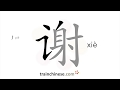 How to write  xi  thank  stroke order radical examples and spoken audio