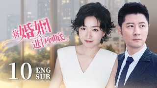 ENG SUB【The Perfect Couple 将婚姻进行到底】EP10 | Jiang Yifan knew her brother-in-law had an affair