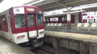 近鉄1437系1441編成急行五十鈴川行き発車と1253系1260編成+5200系5210編成急行名古屋行き発車